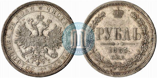 Picture 1 rouble 1885 year СПБ-АГ 