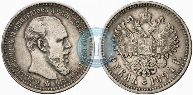 Picture 1 rouble 1894 year (АГ) 
