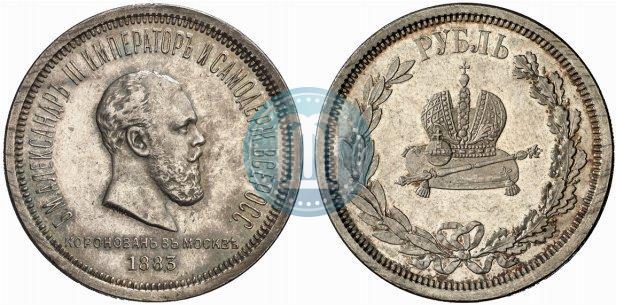 Picture 1 rouble 1883 year ЛШ "On the Coronation of Emperor Alexander III"