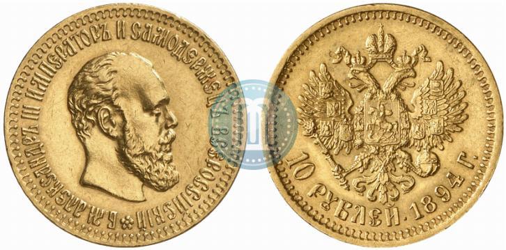 Picture 10 roubles 1894 year (АГ) 