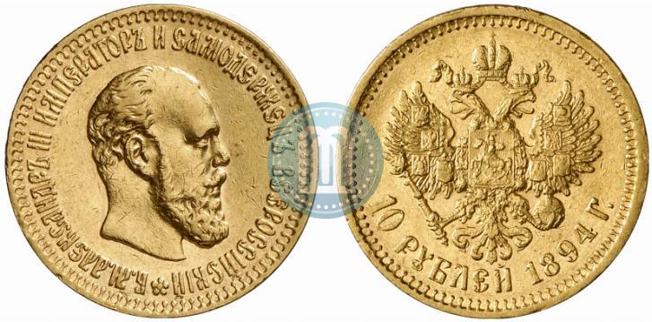 Picture 10 roubles 1894 year (АГ) 