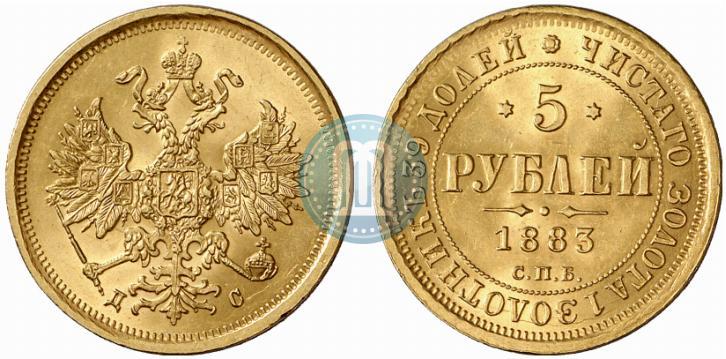 Picture 5 roubles 1883 year СПБ-ДС 