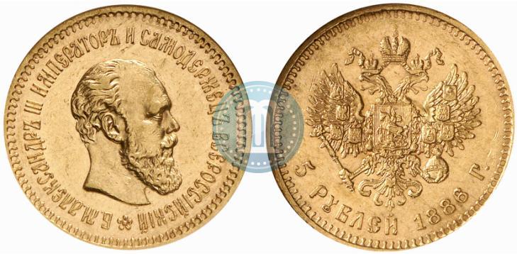 Picture 5 roubles 1886 year (АГ) 
