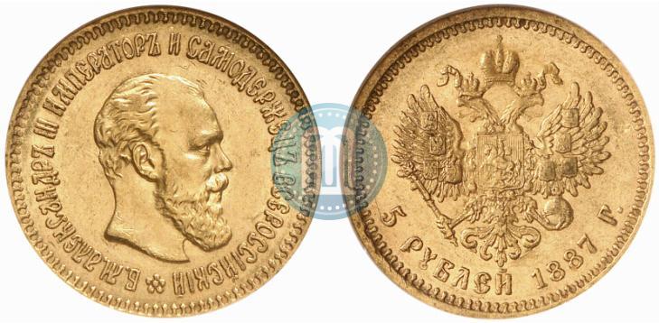 Picture 5 roubles 1887 year (АГ) 