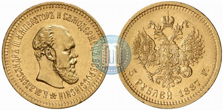 Picture 5 roubles 1887 year (АГ) 