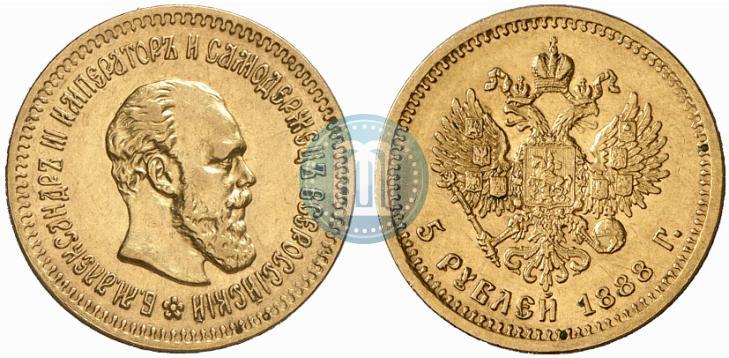 Фото 5 рублей 1888 года (АГ) 