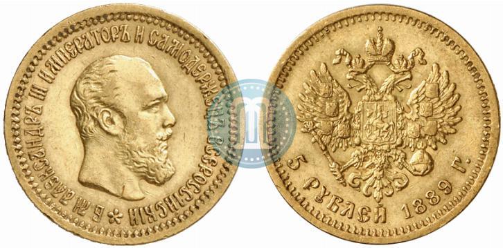 Picture 5 roubles 1889 year (АГ) 