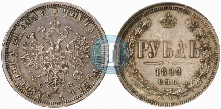 Picture 1 rouble 1882 year СПБ-НФ 