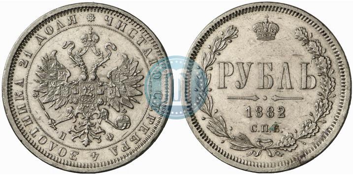 Picture 1 rouble 1882 year СПБ-НФ 