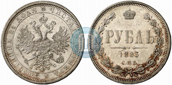 Picture 1 rouble 1883 year СПБ-ДС 