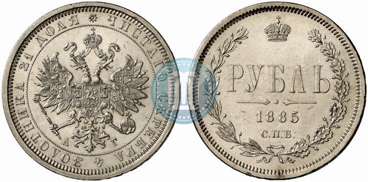 Picture 1 rouble 1885 year СПБ-АГ 