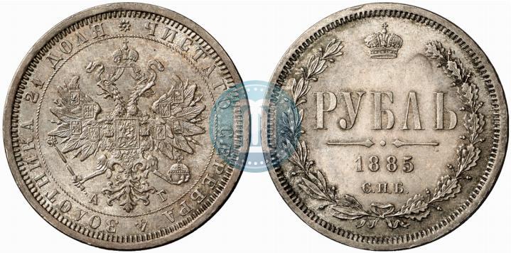 Picture 1 rouble 1885 year СПБ-АГ 
