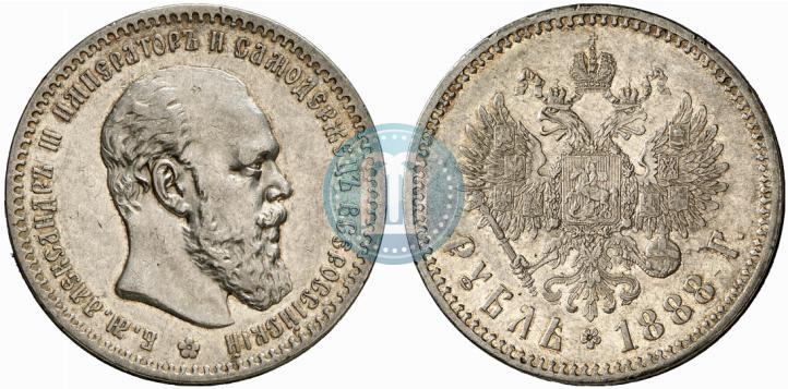 Picture 1 rouble 1888 year (АГ) 