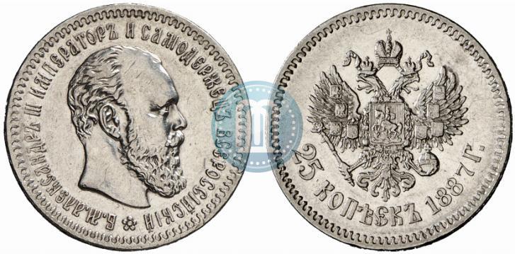 Picture 25 kopecks 1887 year (АГ) 