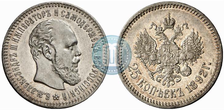 Picture 25 kopecks 1892 year (АГ) 