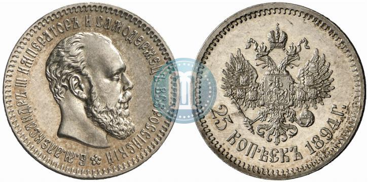 Picture 25 kopecks 1894 year (АГ) 
