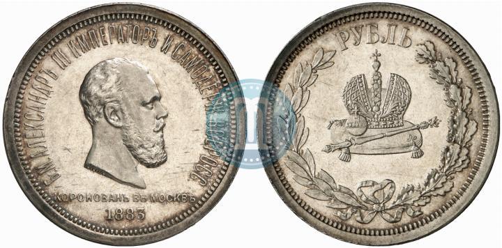 Picture 1 rouble 1883 year ЛШ "On the Coronation of Emperor Alexander III"