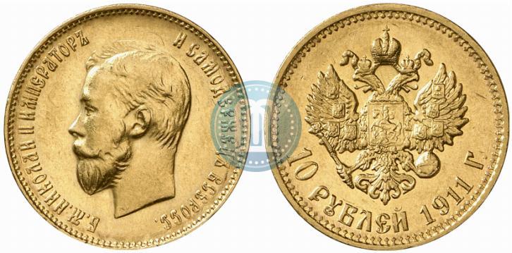 Фото 10 рублей 1911 года (ЭБ) 