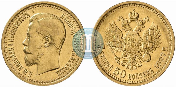 Picture 7,5 roubles 1897 year (АГ) 