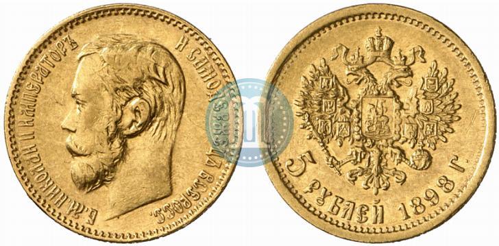 Фото 5 рублей 1898 года (АГ) 