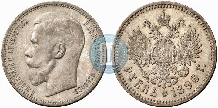 Picture 1 rouble 1896 year (*) 