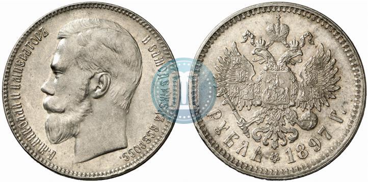 Фото 1 рубль 1897 года (**) 