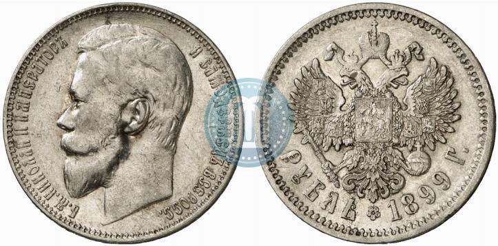 Picture 1 rouble 1899 year (ФЗ) 