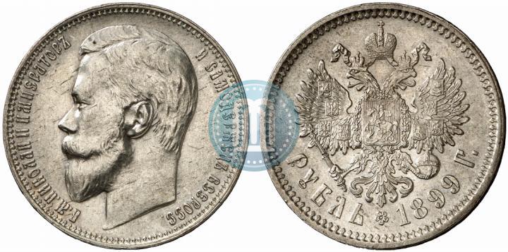 Фото 1 рубль 1899 года (ФЗ) 