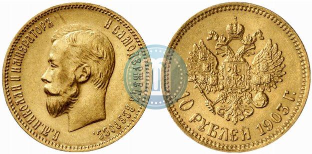 Picture 10 roubles 1903 year (АР) 
