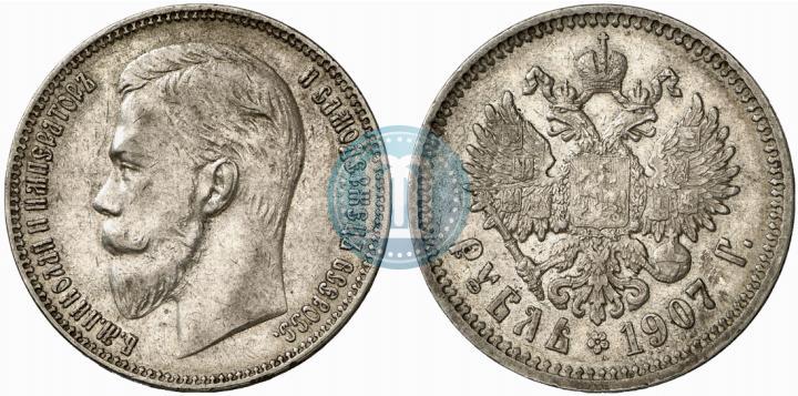 Фото 1 рубль 1907 года (ЭБ) 