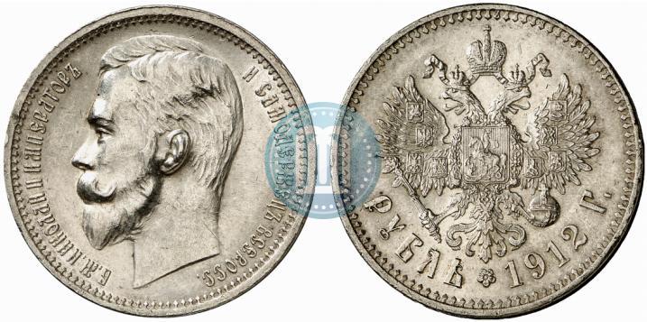 Фото 1 рубль 1912 года (ЭБ) 
