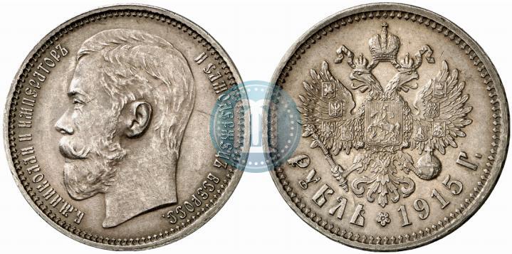 Фото 1 рубль 1915 года (ВС) 