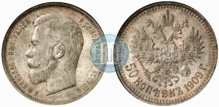 Picture 50 kopecks 1909 year (ЭБ) 