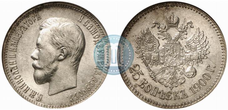 Фото 25 копеек 1900 года  