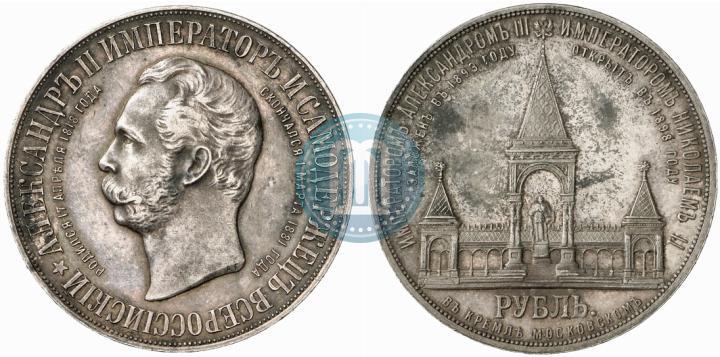 Picture 1 rouble 1898 year (АГ)-А.Г. "Alexander II Monument "