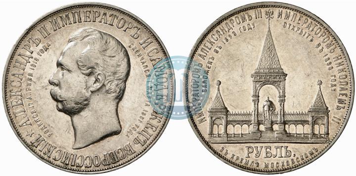 Picture 1 rouble 1898 year (АГ)-А.Г. "Alexander II Monument "