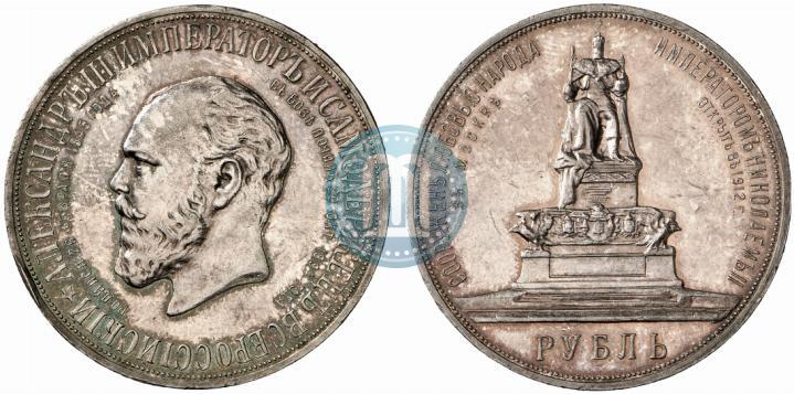 Фото 1 рубль 1912 года (ЭБ)-А.Г. "Монумент Императора Александра III (Трон)"
