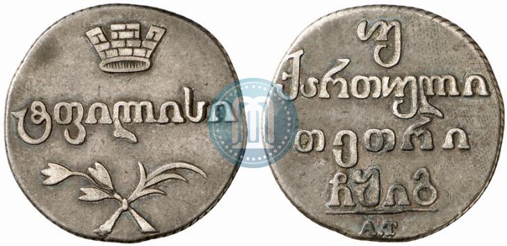 Picture Doble abaz 1813 year АТ 