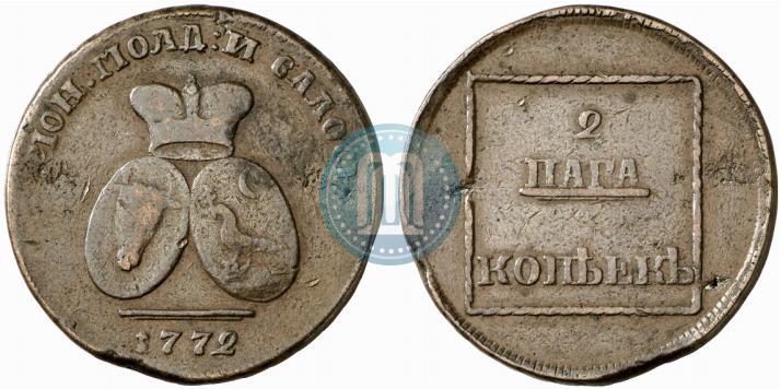 Фото 2 пара - 3 копейки 1772 года  