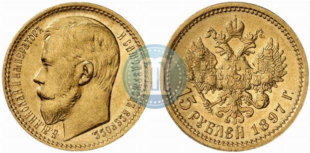 Picture 15 roubles 1897 year (АГ) 