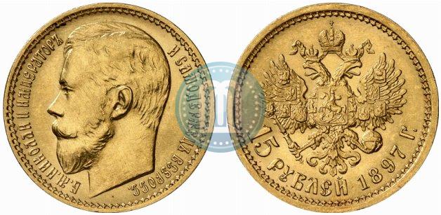 Picture 15 roubles 1897 year (АГ) 