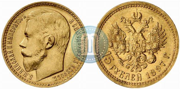 Picture 15 roubles 1897 year (АГ) 