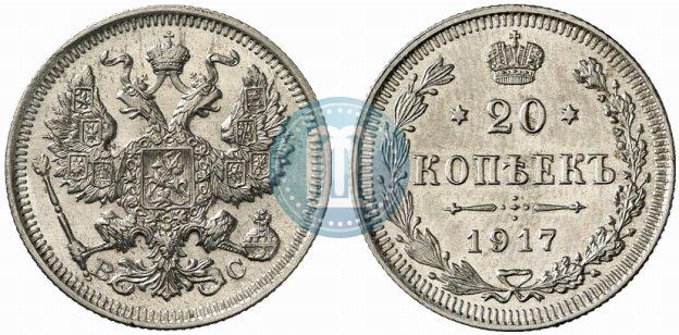 Picture 20 kopecks 1917 year ВС 
