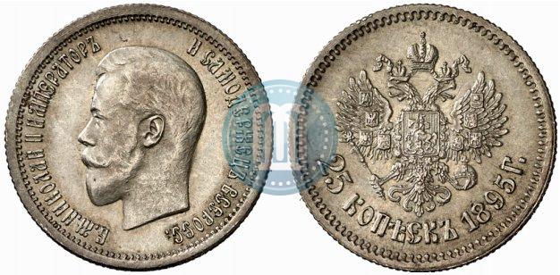 Фото 25 копеек 1895 года  
