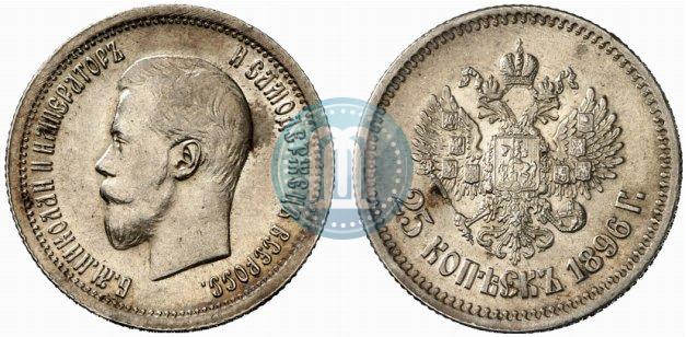 Picture 25 kopecks 1896 year  