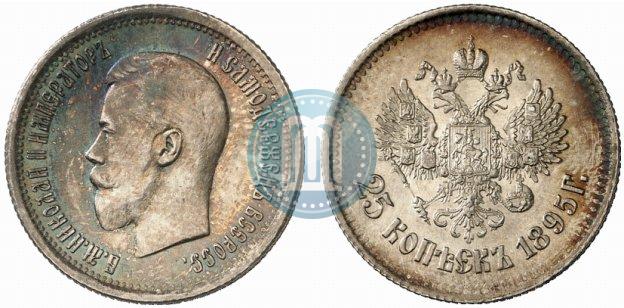 Фото 25 копеек 1895 года  
