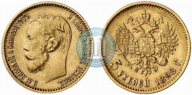 Picture 5 roubles 1898 year (АГ) 