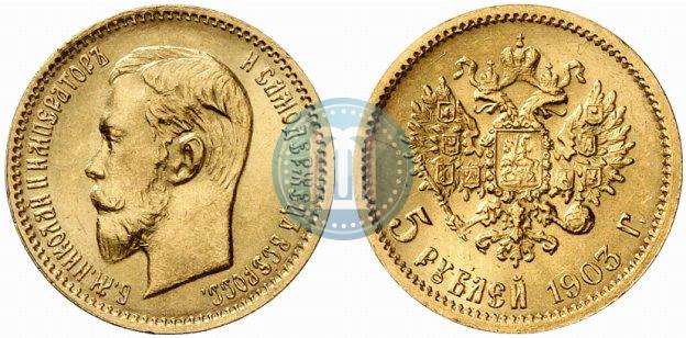 Picture 5 roubles 1903 year (АР) 