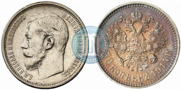 Picture 50 kopecks 1914 year (ВС) 