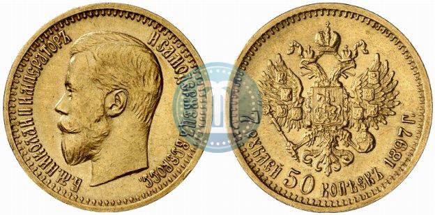Picture 7,5 roubles 1897 year (АГ) 